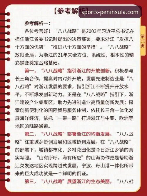浙江加时险胜宁波晋级8强：解读这场逆转大战的5个关键节点